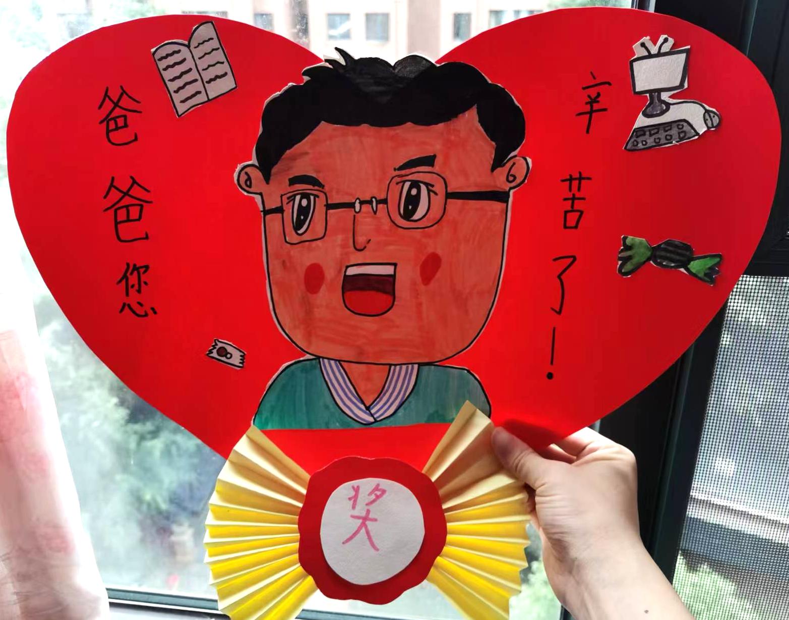 小学作品/爸爸