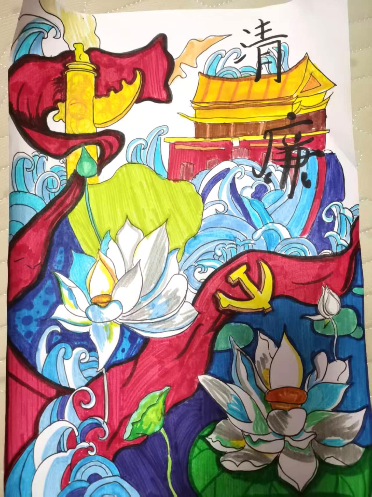 小学作品/清廉
