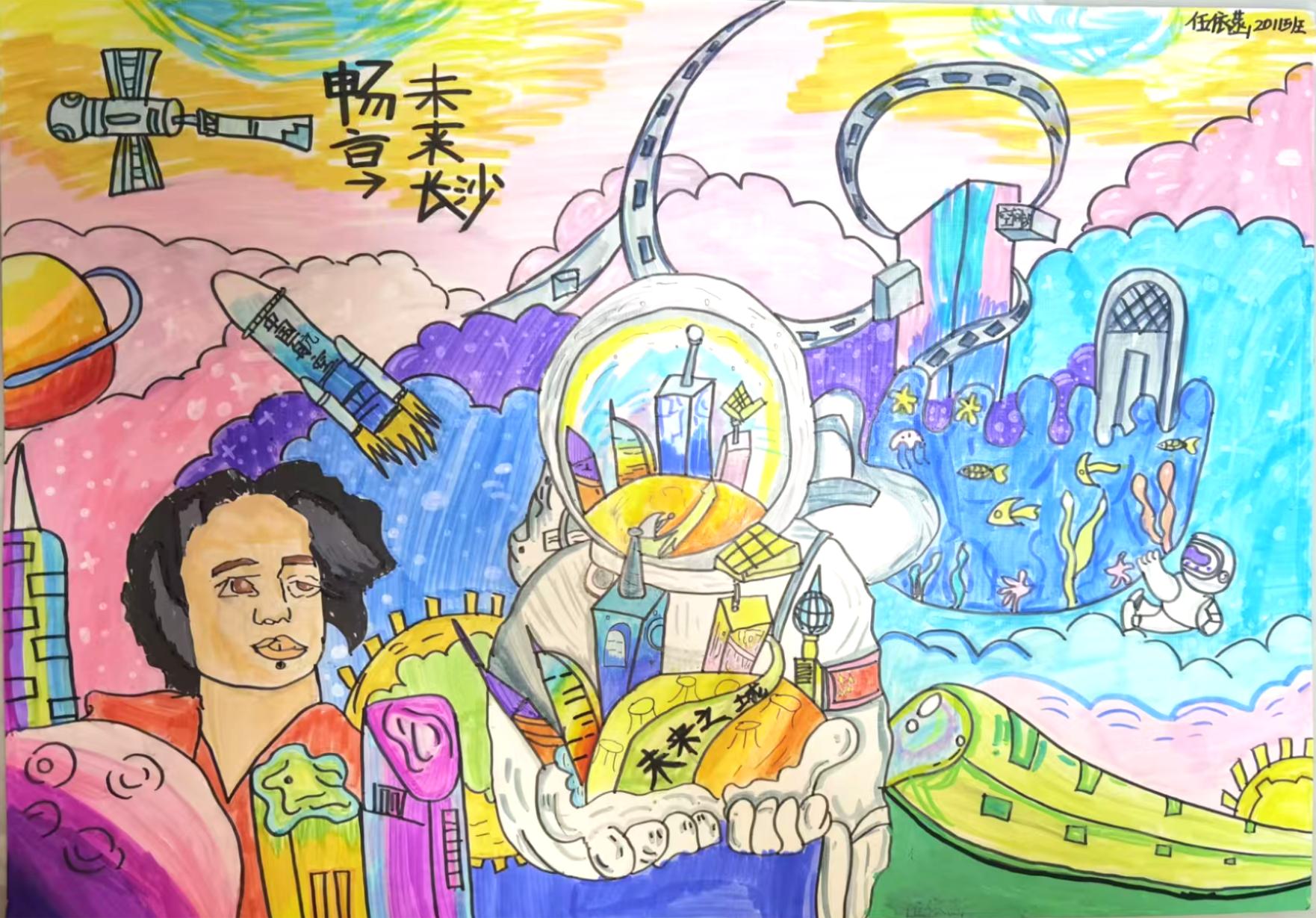 小学作品/科幻长沙